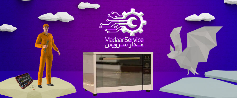 تعمیرات مایکروفر لئوپارد